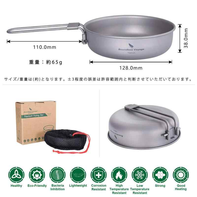 Boundless Voyage チタン フライパン スキレット 12.8 直火 超軽量 錆びない キャンプ クッカー 調理器具 バーベキュー用 アウトドア 折りたたみ取っ手 ミニフライパン Ti2061C 2