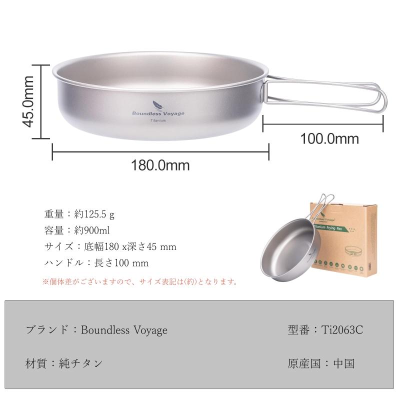 Boundless Voyage チタンフライパン 折りたたみ式ハンドル バーベキュー フライパン 18cm スキレット 直火対応 軽量 アウトドア キャンプ フライパン メッシュ収納袋付き Ti2063C 3