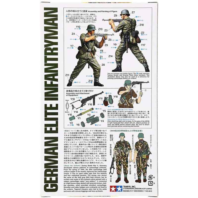 タミヤ(TAMIYA) 1/16 ワールドフィギュアシリーズ No.03 ドイツ陸軍 戦闘歩兵 迷彩...