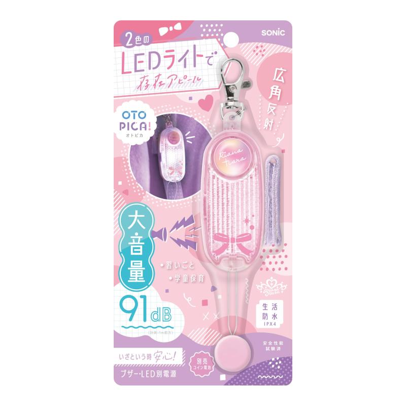 ソニック 防犯ブザー オトピカ リアナティアラ LED付リフレクター＆ブザー ピンク ...