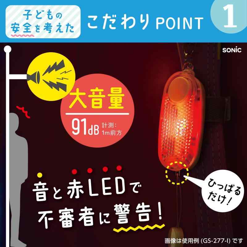 ソニック 防犯ブザー オトピカ リアナティアラ LED付リフレクター＆ブザー ピンク ...