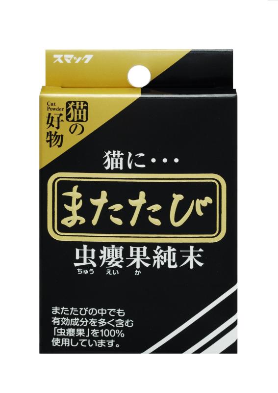 スマック またたび 虫えい果 純末