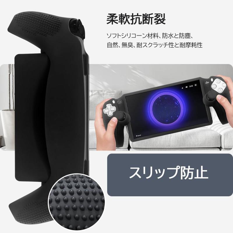 ビジョンストアのMiimall 【シリコン ケース】Sony Playstation Portal専用ケースシリコン シリコン材質 耐衝撃 防水防汗 落下防止 指紋汚れ防止 傷防止 装着簡単 ぴったり対応 軽量 薄型 耐久性 柔らかい 多色選択 Pl｜アングル3