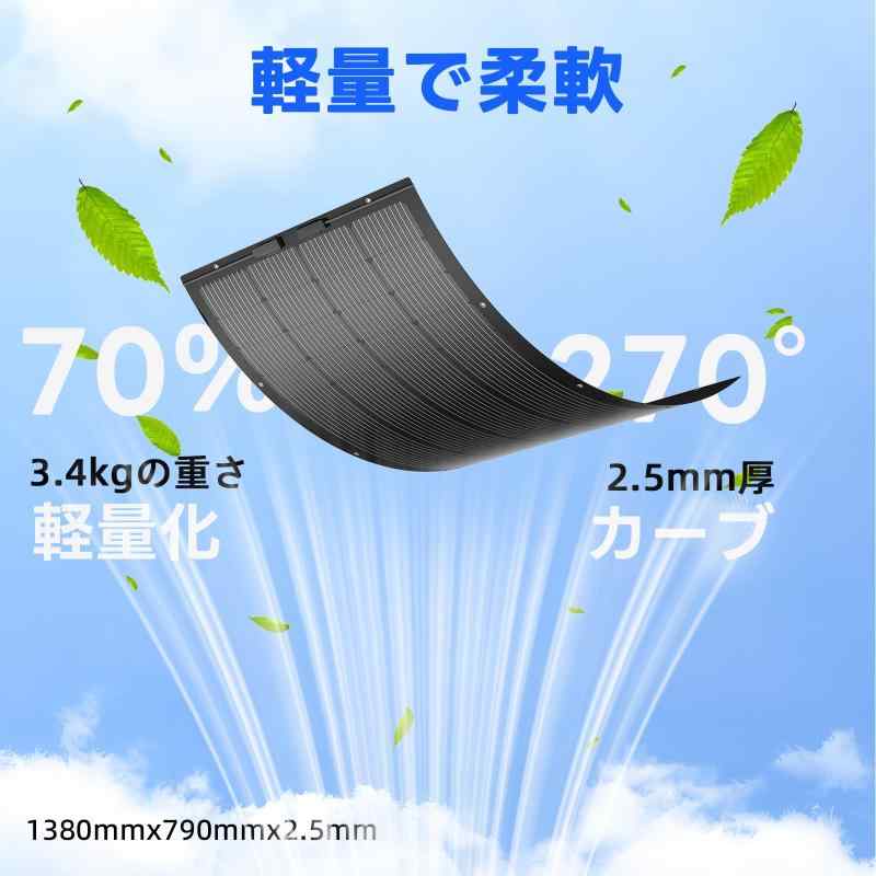 Sanraifu ソーラーパネル フレキシブル 200W 単結晶 ETFE フレキシブルソーラーパネル 270°折り曲げ可能 0.25cm超薄型ポータブル IP68防水 23%変換率 バッテリーシステム、キャンプ、緊急用、屋外屋 vision-stores-10185961 ビジョンストア サンプル画像3
