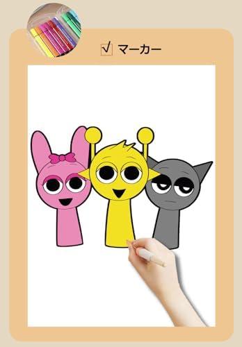 ビジョンストアのYBYUUHIN（ワイビ優品） スプランキー 塗り絵 ぬりえ ブック 2冊セット 簡単 キャラクター 手描き 着色 子供 初心者｜アングル3