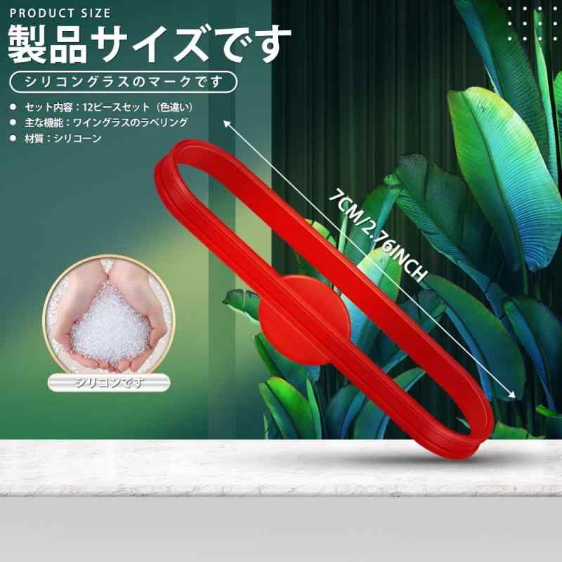 グラスマーカー ドリンクマーカー カップマーカー シリコンドリンクマーカー ワイングラスマーカー カクテルパーティー パーティーグッズ シリカゲル製 ホームパーティー用 パーティー vision-stores-10188106 ビジョンストア サンプル画像2