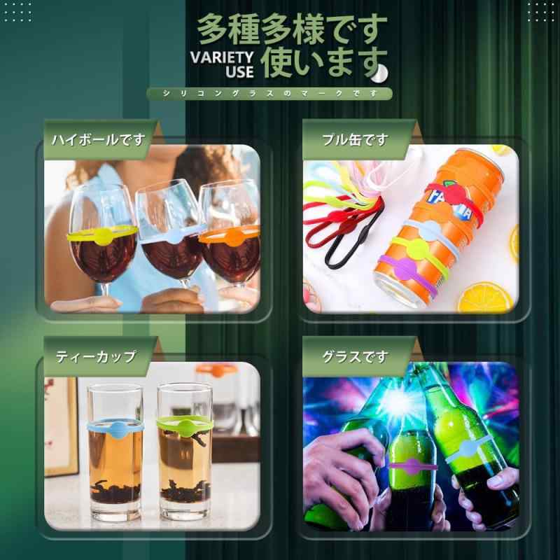 グラスマーカー ドリンクマーカー カップマーカー シリコンドリンクマーカー ワイングラスマーカー カクテルパーティー パーティーグッズ シリカゲル製 ホームパーティー用 パーティー vision-stores-10188106 ビジョンストア サンプル画像3