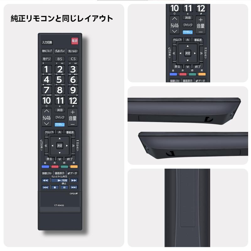 ビジョンストアのテレビリモコン CT-90435 for TOSHIBA 東芝テレビリモコン 東芝リモコン 84Z8X8 65Z8X 58Z8X対応【部品番号：75033646】｜アングル2