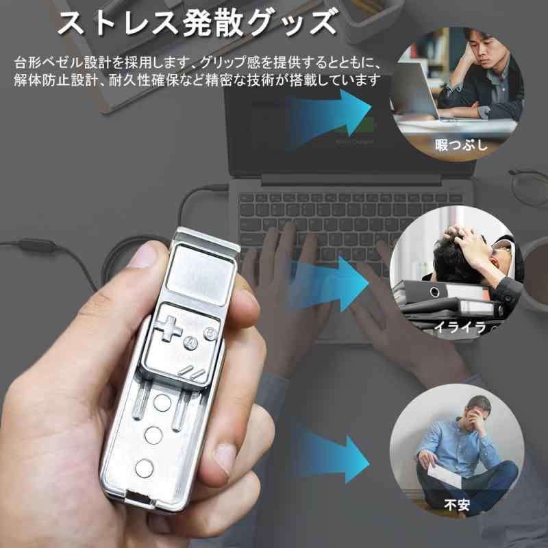 7JI ゲーム機型 フィジェットトイ フィジェットキューブ ガジェット ストレス解消 グッズ 暇つぶし 手遊び おもちゃ 装飾 ストレス発散グッズ 気分転換 大人 子供 お誕生日 クリスマス プレ vision-stores-10190208 ビジョンストア サンプル画像3