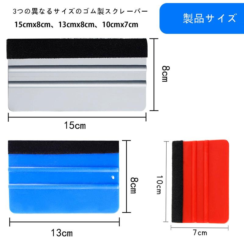 FUYUERO スキージー 3ピースの異なるサイズのゴム製スクレーパーフェルトセット、スキージー フィルム貼り、フェルト製スクレーパービニールスクレーパーツール、ウィンドウフィルム、壁 vision-stores-10190386 ビジョンストア サンプル画像2