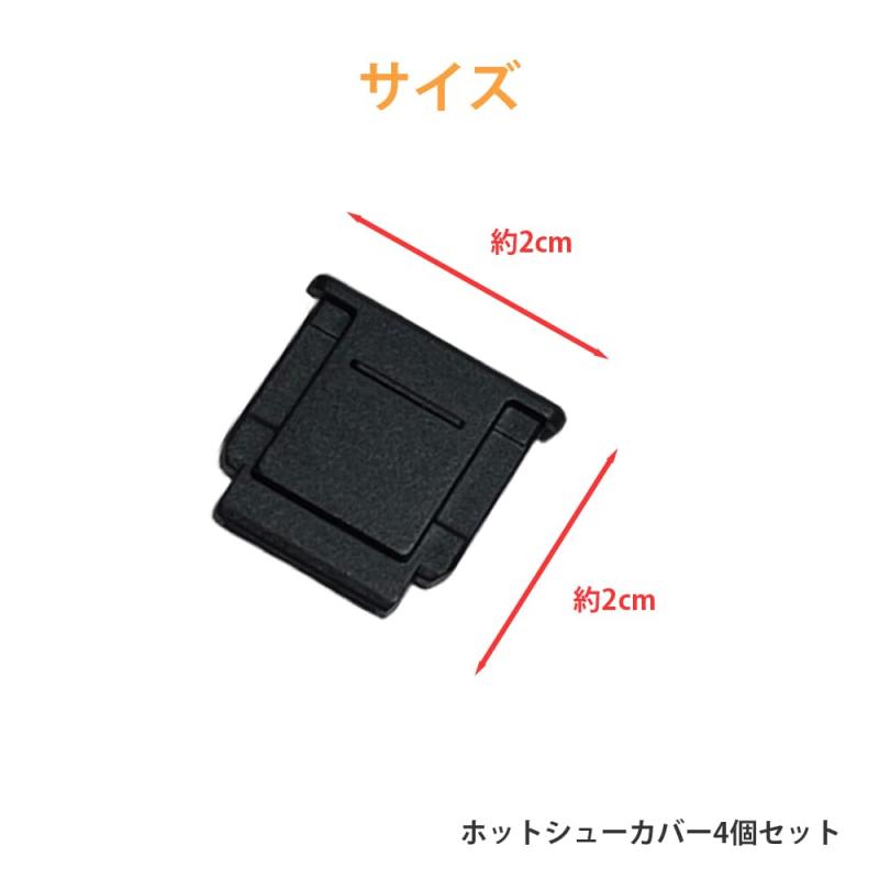 CHENLONB ホットシューカバー ホットシューキャップ 4個セット カメラ保護 ソニー各機種対応 シューキャップ vision-stores-10190740 ビジョンストア サンプル画像2