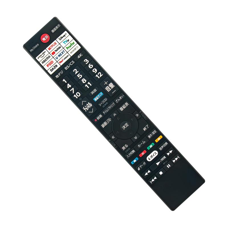 テレビリモコンCT-90507 75047137 FITS FOR Toshiba東芝レグザ REGZA 液晶テレビ 43Z670R 55Z770R 65Z770R 75Z770R 50Z670R 55Z670R 65Z670R 75Z670R 48X8