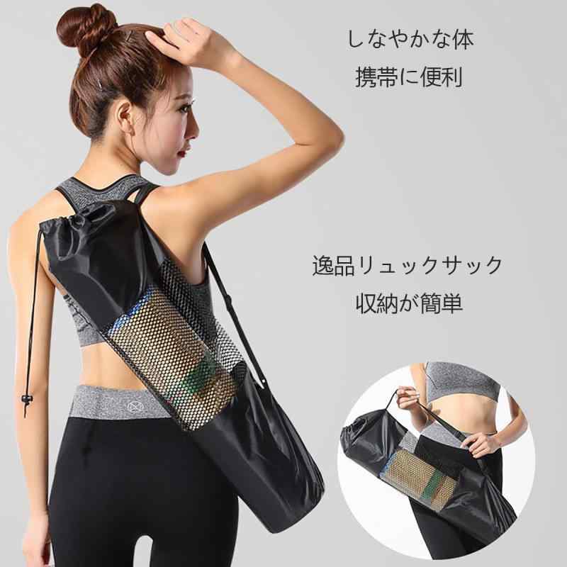 [ALLVD] ヨガマットケース ヨガマット ヨガマット収納バッグ メッシュバッグ軽量 ...