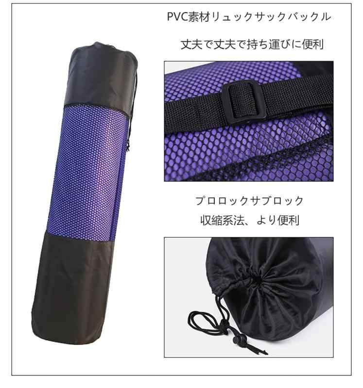 [ALLVD] ヨガマットケース ヨガマット ヨガマット収納バッグ メッシュバッグ軽量 ...