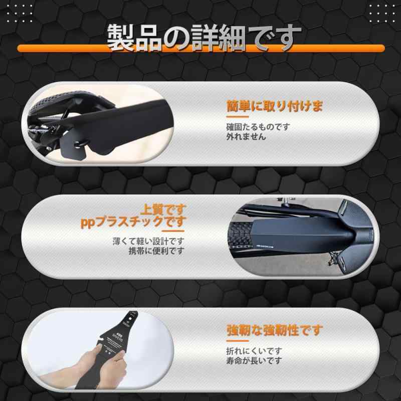 自転車用フェンダー クロスマッドガード リアフェンダー マッドガード 自転車用泥...