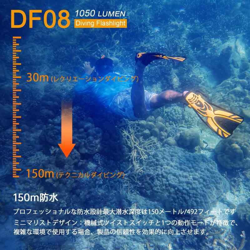 ビジョンストアのSecurityIng DF08 ダイビングライト 1050ルーメン 明るい U4 LED 水中ライト IPX-8防水 水中150M 6500K 1つ点灯モード ダイビング・ナイトダイビング・スキューバダイビングライト 単二型電池・18650・266｜アングル3