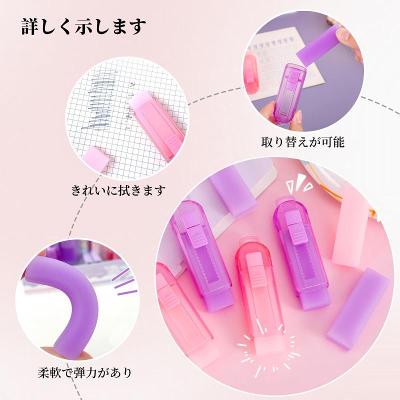Coollooda 消しゴム【4個セット】格納式消しゴム ケース消しゴム 鉛筆消しゴム けしごむ 文房具セット 大容量 伸縮可能 異臭なし 折れにくく 紙を傷つけない 可愛い 人気 オフィス用 学校 デ vision-stores-10196074 ビジョンストア サンプル画像3