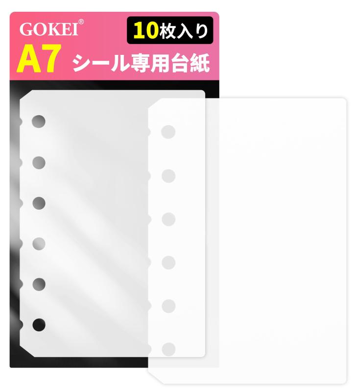 GOKEI シール専用台紙 10/20枚入り リフィル 下敷き 剥離紙 はがせる 専用台紙 プラバン ミニ 仕切り板 女の子 コラージュ vision-stores-10196944 ビジョンストア サンプル画像3