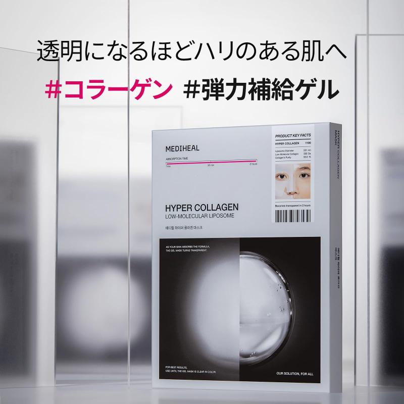 MEDIHEAL OFFICIAL(メディヒール) ハイパーマスク vision-stores-10198005 ビジョンストア サンプル画像3