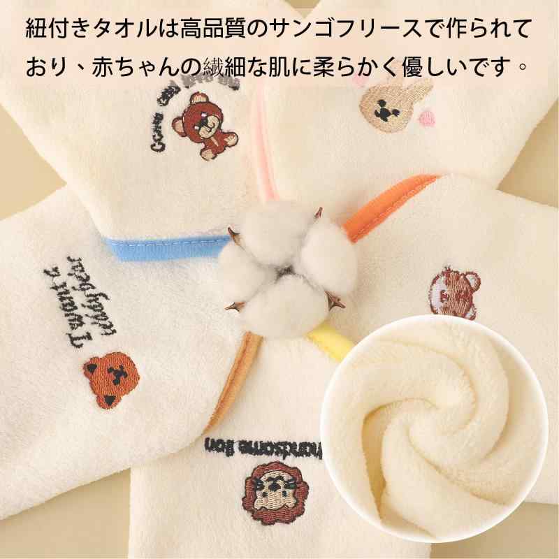 ループ付きタオル 5 ピース25x25cmループタオル ループタオル 男の子 紐付きタオル...
