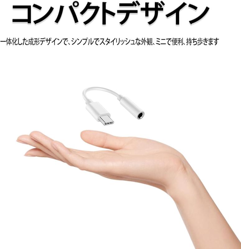 ALLVD USB Type-C to 3.5mm タイプc イヤホンジャック 変換 オーディオアダプタ ヘッドフォン変換 通話 音量調節 音楽 ハイレゾ 対応 高耐久性 MacBook Pro/Android/Type-C デバイス オーディオドングル vision-stores-10203121 ビジョンストア サンプル画像2