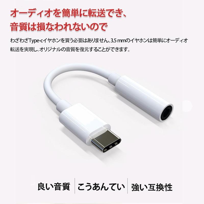 ALLVD USB Type-C to 3.5mm タイプc イヤホンジャック 変換 オーディオアダプタ ヘッドフォン変換 通話 音量調節 音楽 ハイレゾ 対応 高耐久性 MacBook Pro/Android/Type-C デバイス オーディオドングル vision-stores-10203121 ビジョンストア サンプル画像3