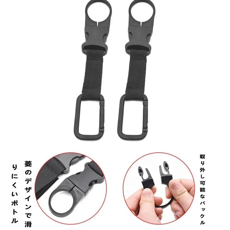 アウトドア カラビナ付きペットボトルホルダー 2個セット ブラック軽量, 登山・キャンプ・ハイキング・旅行用 着脱可能 vision-stores-10235662 ビジョンストア サンプル画像3