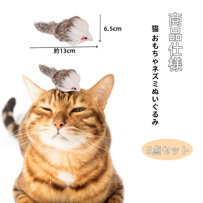 ビジョンストアのYFFSFDC 猫 おもちゃネズミぬいぐるみ ふわふわ柔らか 猫 噛む おもちゃ 天然ラビットファー 無着色 ネズミ型 投げる肥満解消 運動不足ストレス解消｜アングル3