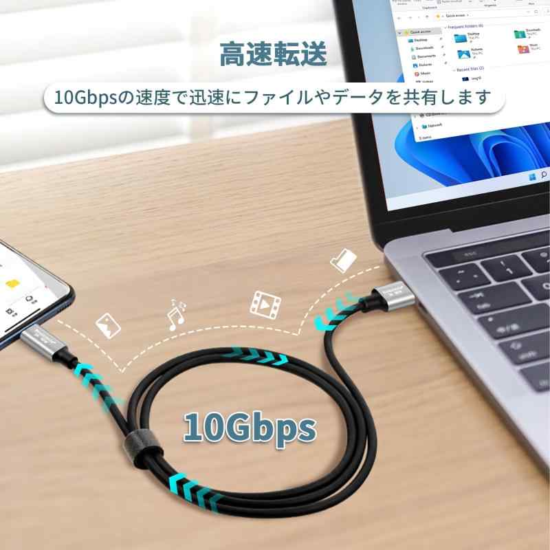 ビジョンストアのUSB A to USB C ケーブル 3.2 急速充電【0.2m/0.3m/0.5m/1m/2m】60W 10Gbpsデータ伝送 標準PD すべてのtype-cデバイスに対応 PQ085｜アングル3
