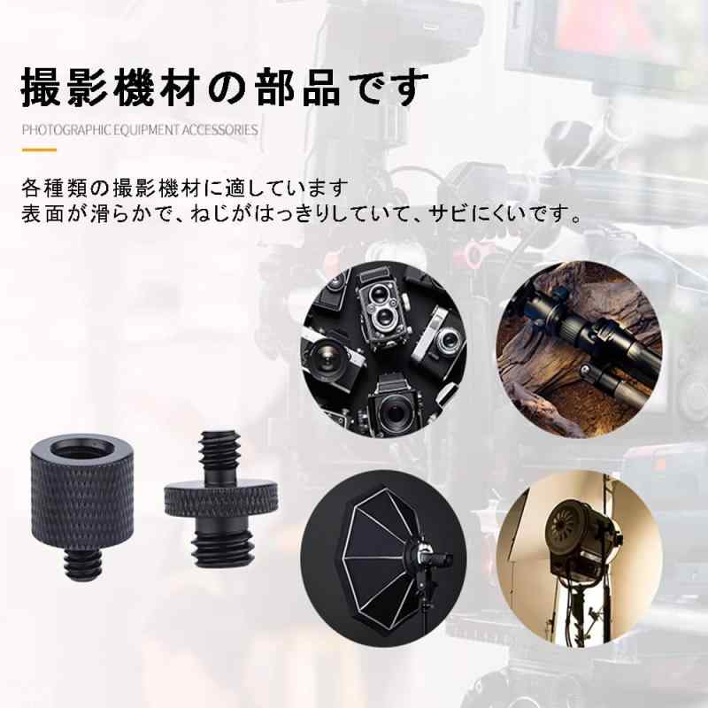 MOMI カメラネジ変換アダプター マイクアクセサリ 変換アダプター 3/8"メス-1...