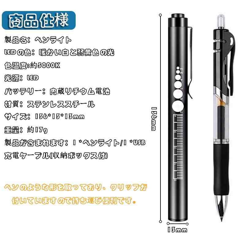 KIMLONTONダブル光源 懐中電灯 ノック式ボタン 小型・超軽量 LEDペンライト 暖色光と白色光 ミニハンディライト Type-C充電式 高耐久 クリップ付き 携帯便利 キャンプ アウトドア 夜勤用 ペン型 vision-stores-10594447 ビジョンストア サンプル画像2