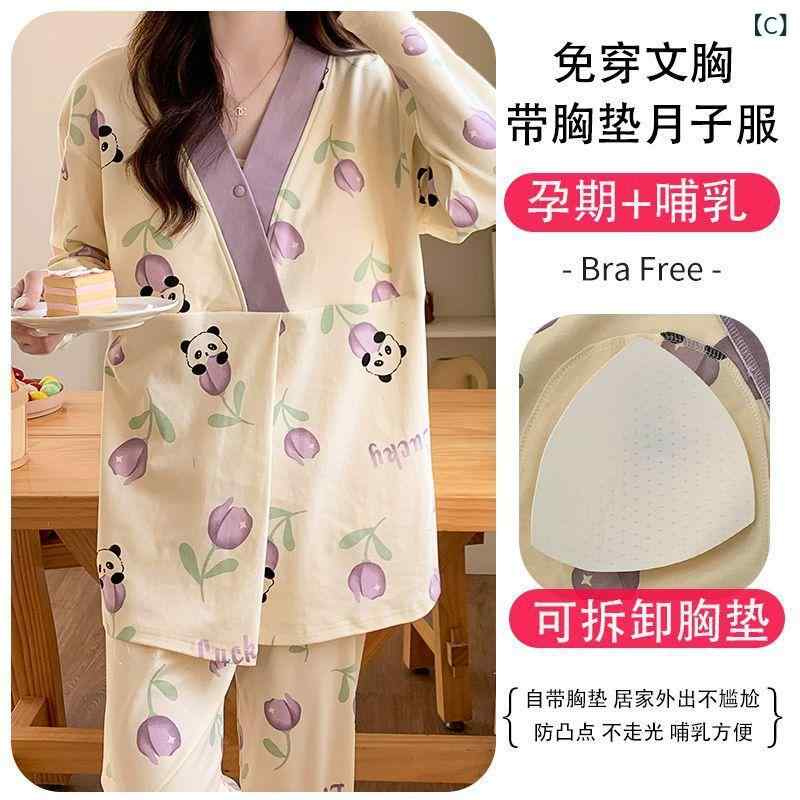 パジャマ レディース 産後 授乳服 マタニティウェア 綿質 ホームウェア 接触冷感 ...