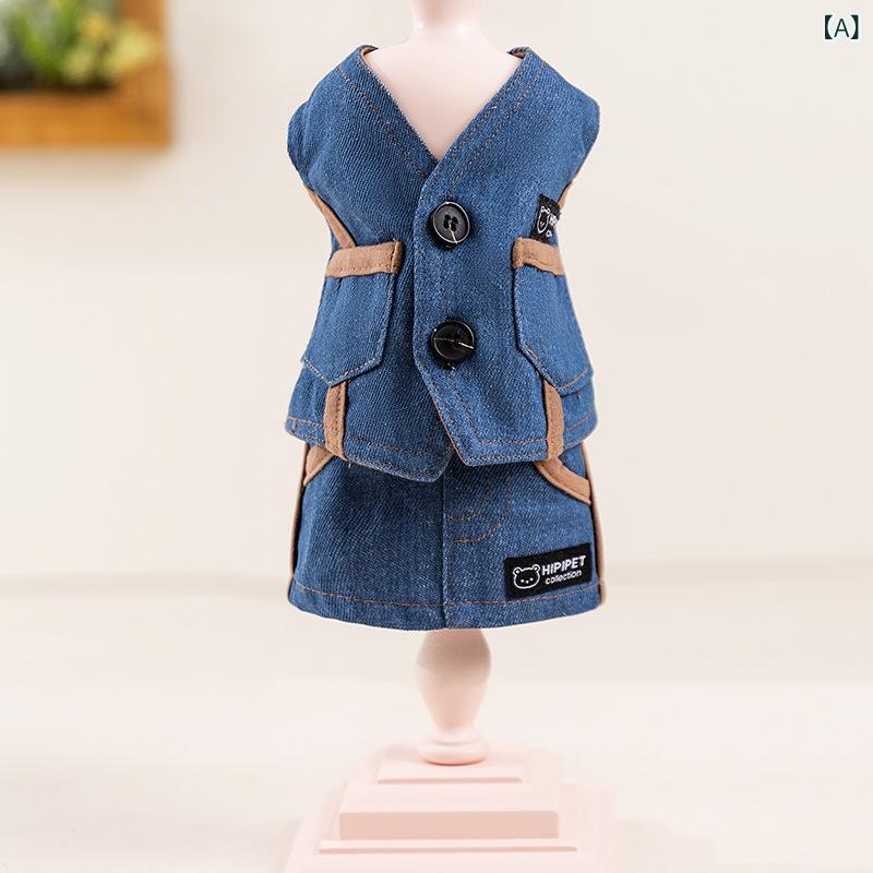 ビジョンストアのペット服 デニム ベスト セットアップ 小型犬用 女の子 男の子 かわいい 薄手 おしゃれ 通年｜アングル2