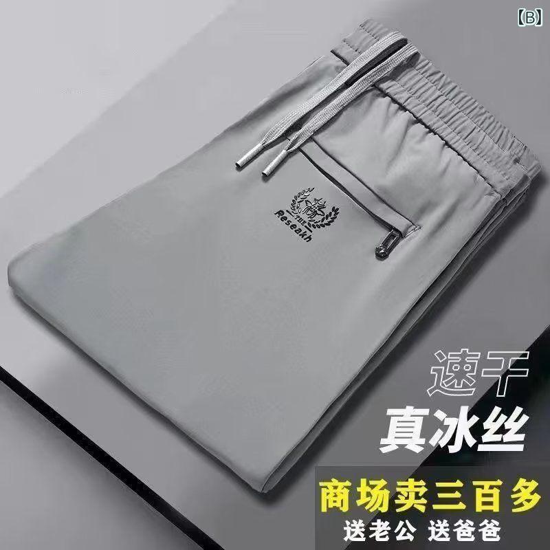 パンツ メンズ ロングパンツ 春夏 薄手 接触 速乾 伸縮性 ゆったり カジュアルパンツ シニア ボトムス 無地 ストレッチ素材 通勤用 普段使い 部屋着 vision-stores-10353438 ビジョンストア サンプル画像3