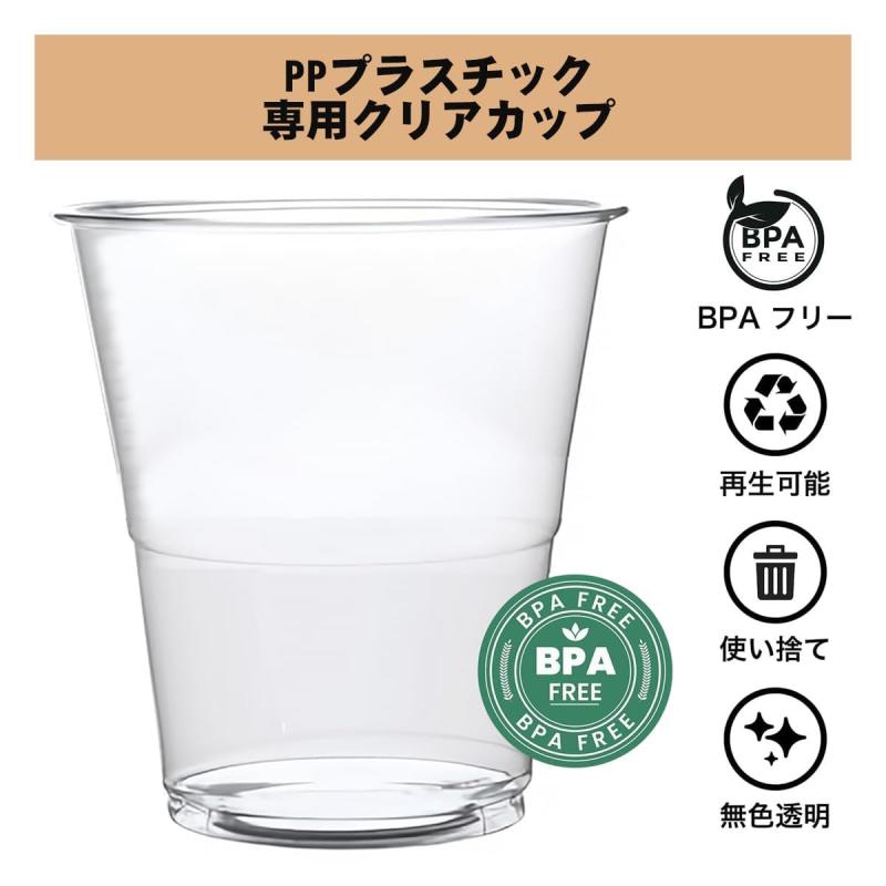 ラスチックカップ 50個 使い捨てコップ 200ml プラスチックカップ 透明 使い捨てドリンクカップ プラスチック パーティーカップ プラスチックワインカップ 西洋料理カップ プラカップ しゃ vision-stores-10383135 ビジョンストア サンプル画像2