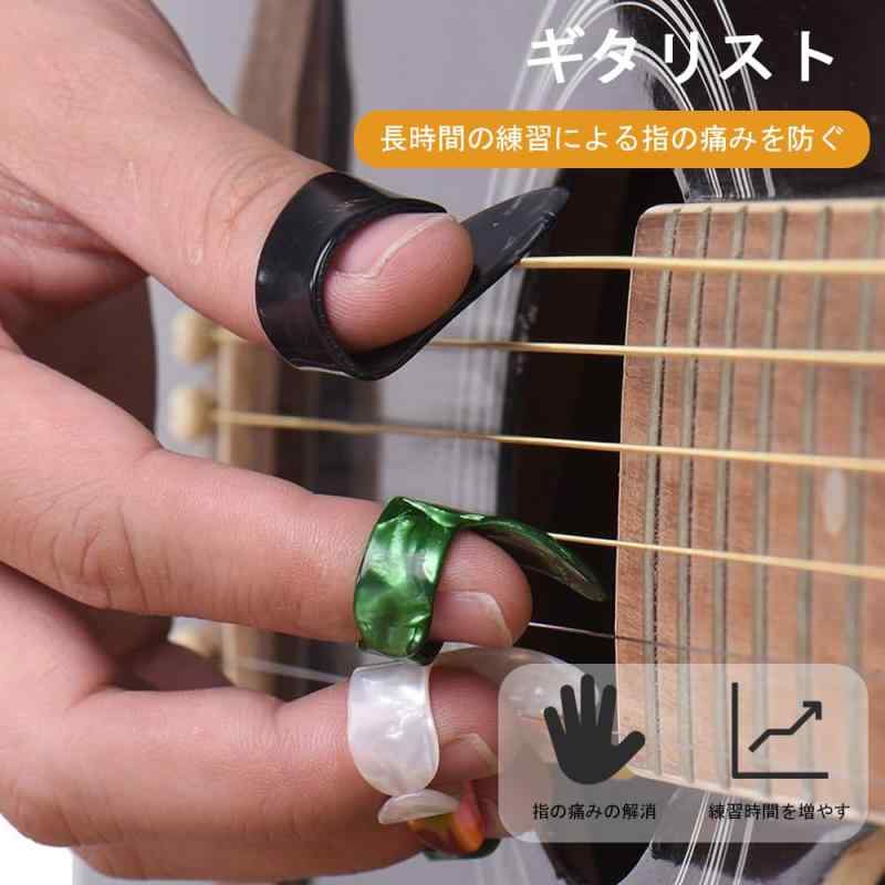 ギターピック ギターフィンガーピック サムピック 人差し指ピック 12個セット フィンガースタイルアコースティックギター マンドリン バンジョー ウクレレ用 耐久性 使いやすい （サムピ vision-stores-10393273 ビジョンストア サンプル画像3