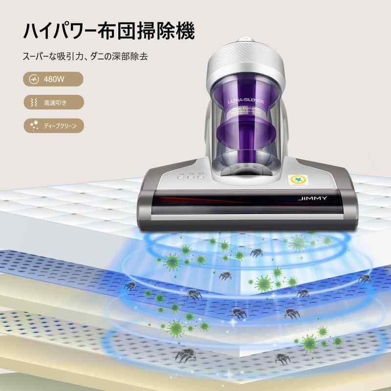 JIMMY（ジミー）BX8 布団クリーナー ハンディ掃除 vision-stores-10393541 ビジョンストア サンプル画像2