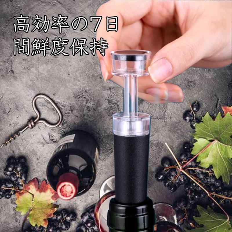 ワインボトルストッパー 2個セット (黒+透明カラー) - 鮮度長くキープ、酸化防止、シャンパンストッパー用 vision-stores-10396540 ビジョンストア サンプル画像2