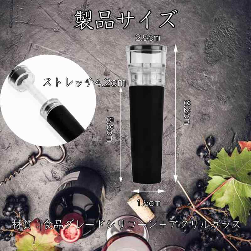 ワインボトルストッパー 2個セット (黒+透明カラー) - 鮮度長くキープ、酸化防止、シャンパンストッパー用 vision-stores-10396540 ビジョンストア サンプル画像3
