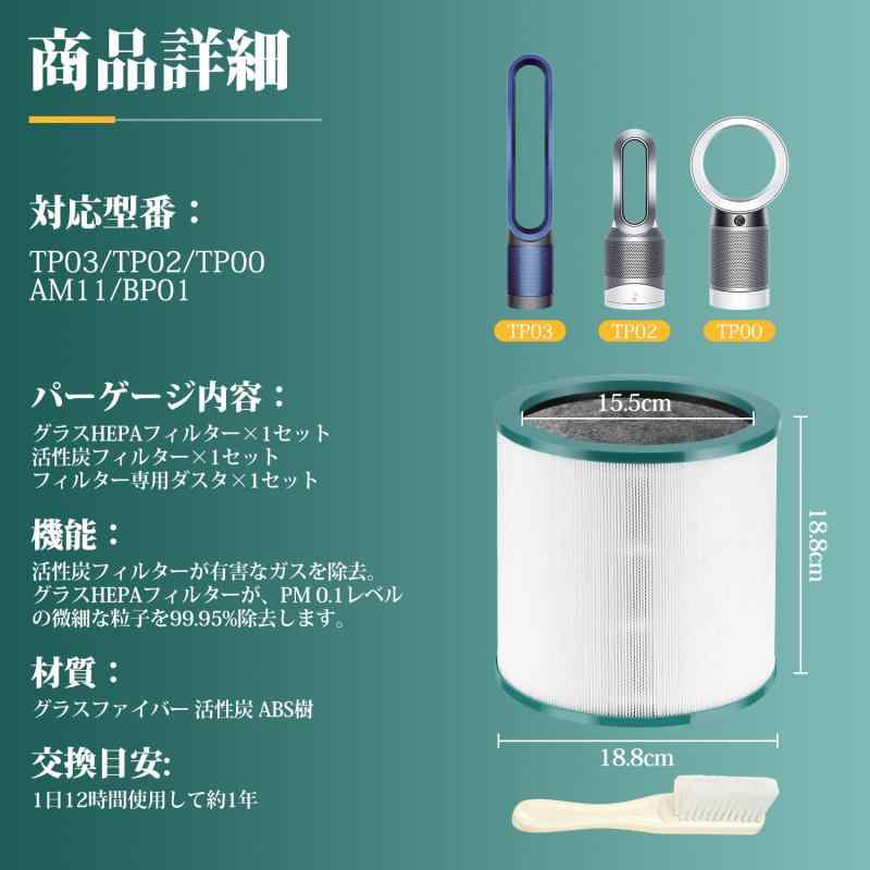 空気清浄機 TP00 TP02 TP03 AM11 BP01 用 フィルター
