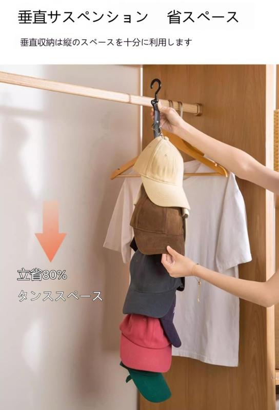 【Zixui】帽子掛け ハンガー スタンド キャップラック 360° 回転フック クリップ 8 個 ノンマーキング 吊り下げ スペース節約 クローゼット 帽子収納 ディスプレイ 保管 整理 vision-stores-10409647 ビジョンストア サンプル画像3