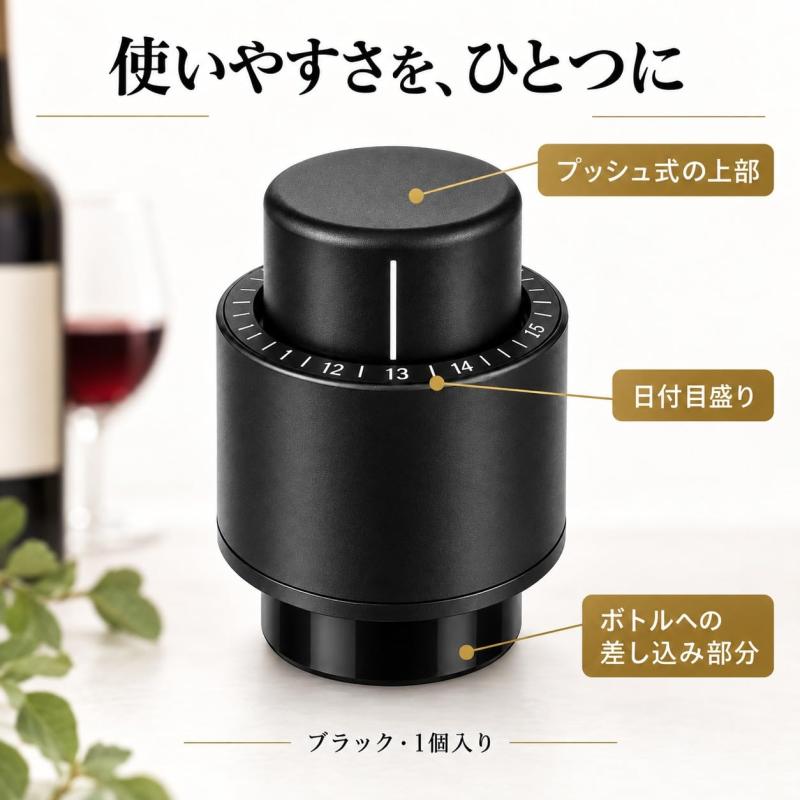 Festov ワインストッパー 日付目盛り付き プッシュ式 開栓日を記録 飲み残し保存用 ブラック 1個入り vision-stores-10413826 ビジョンストア サンプル画像3