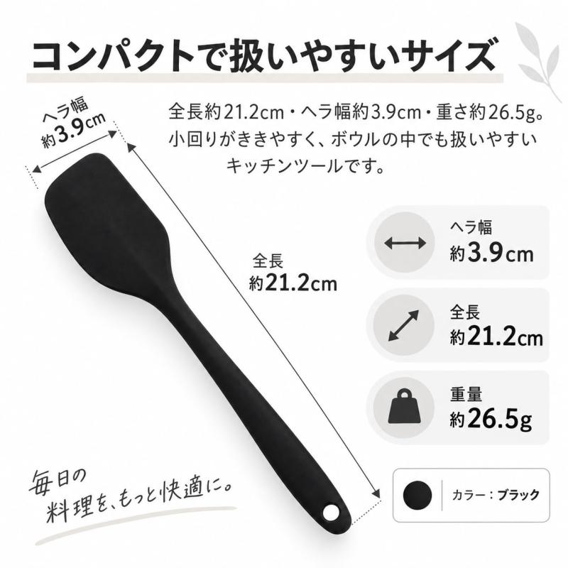 耐熱シリコーンゴムベラ スパチュラ リコン 料理調理器具 製菓道具 お菓子作りに最適 キッチンツール （黒） vision-stores-10608872 ビジョンストア サンプル画像2