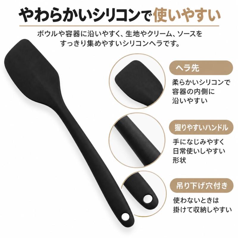 耐熱シリコーンゴムベラ スパチュラ リコン 料理調理器具 製菓道具 お菓子作りに最適 キッチンツール （黒） vision-stores-10608872 ビジョンストア サンプル画像3