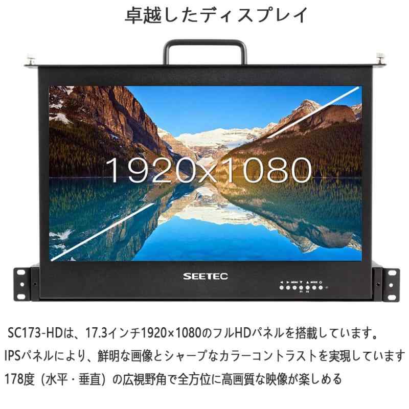 ビジョンストアのSEETEC SC173-HD 17.3インチ 1RU引き出し式 ラックマウント 放送制作モニター フルHD 1920 x 1080 HDMI DVI YPbPr付きピークアシストフォーカスカメラモニター｜アングル3