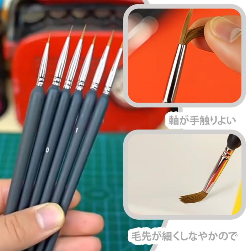 勾線筆 面相筆 水彩筆 6本セット 絵筆 油絵筆 模型用筆 塗装筆 極細美術画線筆 細...