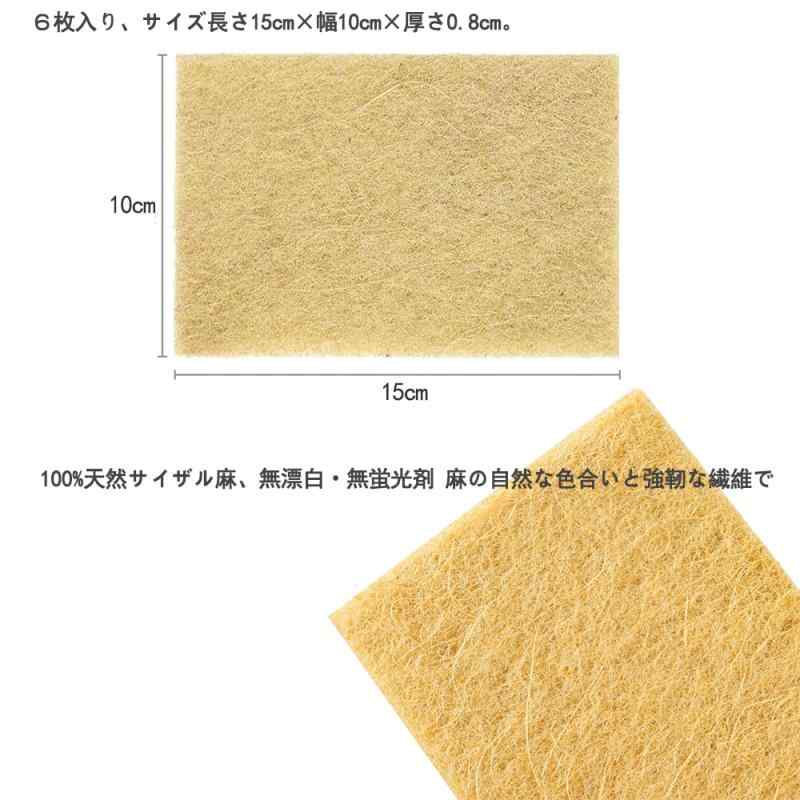 AQUILIVE 天然サイザル麻スポンジ 食器洗い キッチンスポンジ 油汚れ落としやすい レンジ周りお掃除 環境に優しい vision-stores-10596393 ビジョンストア サンプル画像2