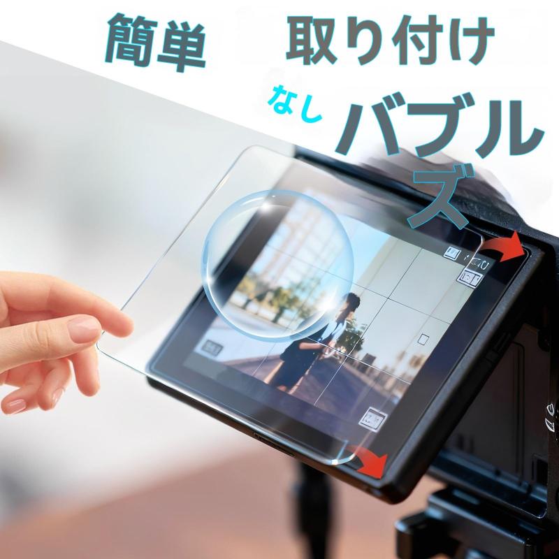 ビジョンストアの2枚セット スクリーンプロテクター 互換 Fuji GFX 100S II GFX 100S GFX 50S II 対応 9H硬度 強化ガラス 液晶保護フィルム デジタルカメラ アクセサリー 傷防止 指紋防止｜アングル2