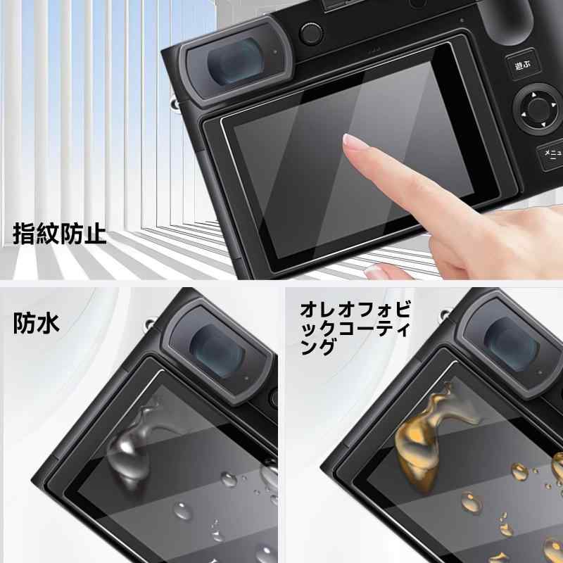 ビジョンストアの2枚セット スクリーンプロテクター 互換 Fuji GFX 100S II GFX 100S GFX 50S II 対応 9H硬度 強化ガラス 液晶保護フィルム デジタルカメラ アクセサリー 傷防止 指紋防止｜アングル3