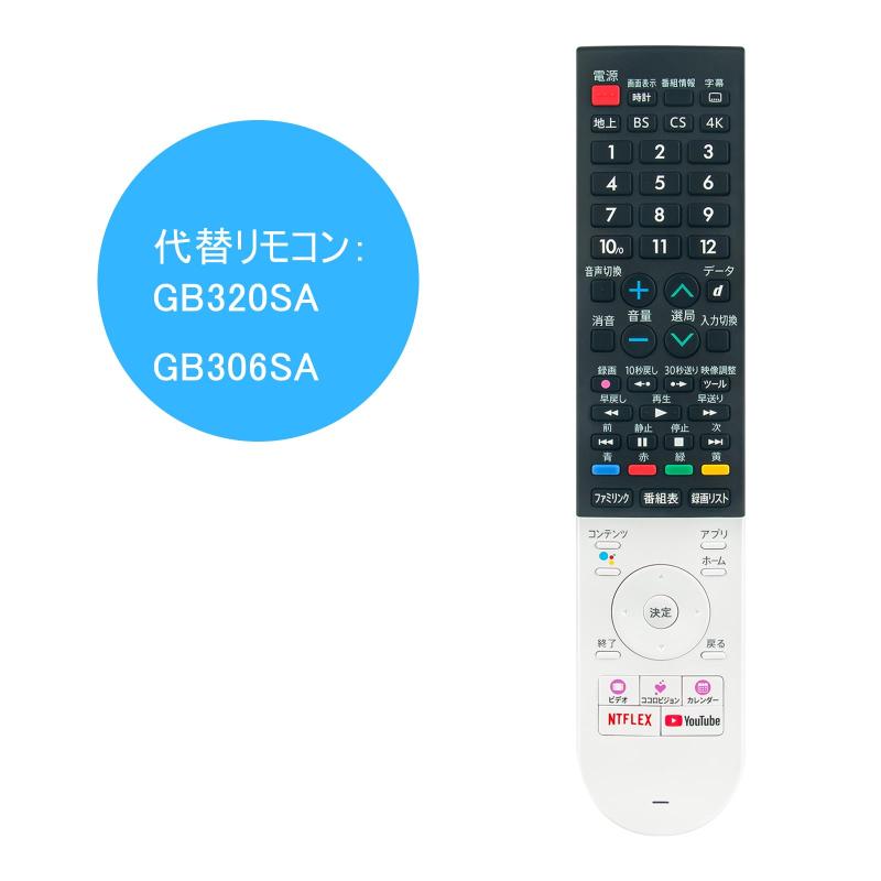 WINFLIKE 代替リモコン GB320SA GB306SA（ダイヨウ） fit for シャープ 液晶テレビ用 リモコン 音声機能付く 4T-C40BJ1 4T-C45BL1 4T-C45BN1など - 2